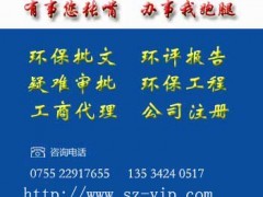 龍崗區代辦營業執照及外資公司注冊專業服務