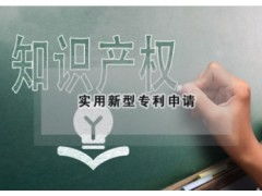 智易達(dá)商務(wù)服務(wù) 穩(wěn)健前行的銷量與客戶認(rèn)可的外觀專利代理知名品牌