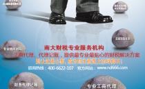 江門工商代理、記賬與公司注冊(cè)服務(wù)指南——以弘信會(huì)計(jì)顧問事務(wù)所為例