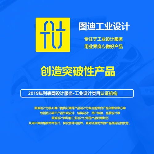 深圳設(shè)計(jì)策劃 融合工業(yè)設(shè)計(jì)與軟件開(kāi)發(fā)的全方位創(chuàng)新解決方案